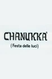Chanukkà (Festa delle luci) (1968)