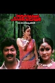 Charavalayam (1988)