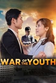 War of the Youth series tv