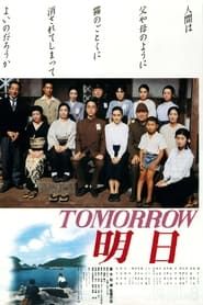 TOMORROW 明日 (1988)