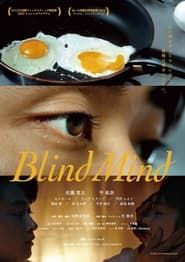 Image Blind Mind 2022