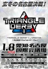 Stardom Triangle Derby I in Nagoya ~Come to Nagoya~ series tv