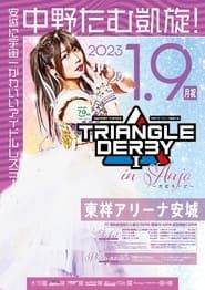 Stardom Triangle Derby I In Anjo: Anjo City 70th Anniversary ~Tam Road~ series tv