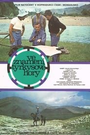 Ve znamení Tyrkysové hory (1978)