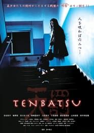 watch TENBATSU