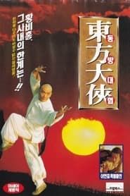 Oriental Hero series tv