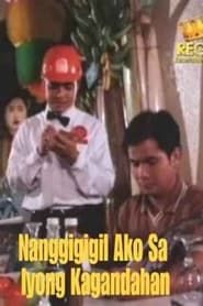 Nanggigigil Ako Sa Iyong Kagandahan series tv