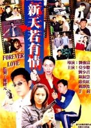 Forever Love (2001)