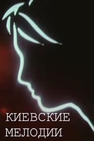 Image Kyiv melodies