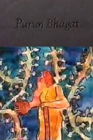 Purun Bhagat (1991)