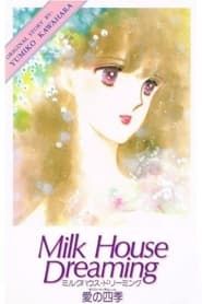 Image Milk House Dreaming: Ai no Shiki 1987