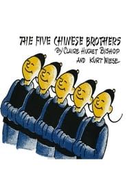 The Five Chinese Brothers (1958)
