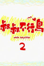 Uncle Babysitter 2 series tv