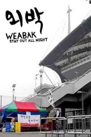 Weabak: Stay Out All Night series tv