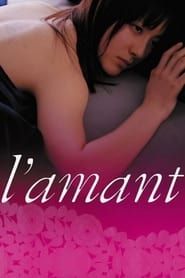 watch L'amant ラマン