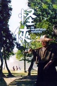 The Magnificent Swordsman 1968 streaming