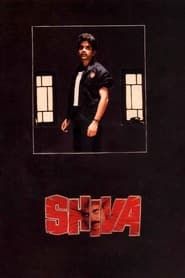 शिवा (1990)
