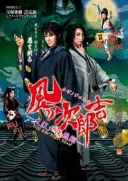 Jirokichi of the Wind ―Night's Flight Over Edo― series tv