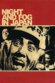 Nuit et brouillard au Japon 1960 streaming