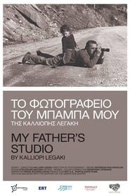 Image My Father’s Studio
