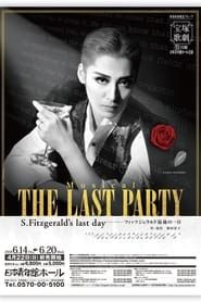 Image 「THE LAST PARTY～S. Fitzgerald’s last day～」 フィッツジェラルド最後の一日