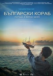 Bulgarian Ship Sinks series tv