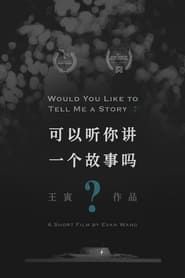 Would You Like to Tell Me a Story? series tv