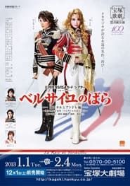 Image The Rose of Versailles -Oscar and Andre-