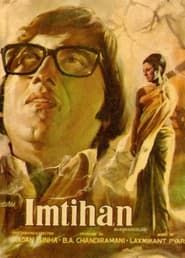 Imtihan (1974)
