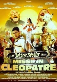 Astérix et Obélix : Mission Cléopâtre, le comankonafé (2002)