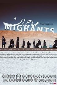 Image Migrants