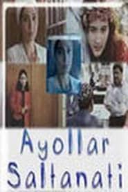 Ayollar saltanaty (2000)