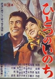 Hitotsu no inochi 1962 streaming