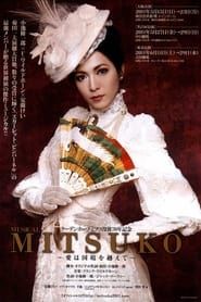 watch Mitsuko