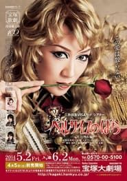 Image The Rose of Versailles -Oscar- 2014