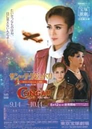 『サン＝テグジュペリ』 －「星の王子さま」になった操縦士 (2012)
