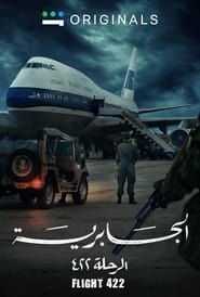 Al-Jabriya Flight 422 series tv
