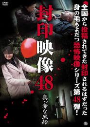 Sealed Video 48: Bright Red Balloon 2020 streaming