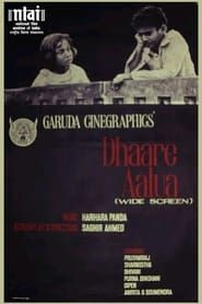 Dhare Alua series tv