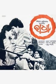 Radha (1984)