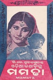 Mamata (1975)