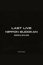 KANDYTOWN 単独公演 『LAST LIVE』 series tv