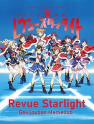 Revue Starlight Gekijouban Memedub series tv