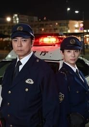Bankake ~ Metropolitan Police Department Automobile Police Unit series tv