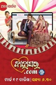 Bahaghara dot com series tv