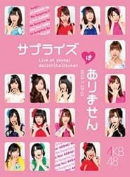 Image AKB48 Concert 