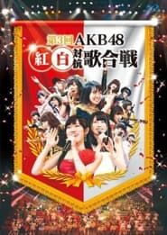 AKB48 Kouhaku Utagassen 2013 2013 streaming