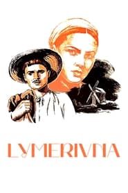 Лимерівна (1955)