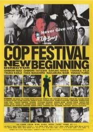 Image Cop Festival: New Beginning 2003