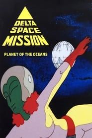 The Planet of the Oceans (1981)
